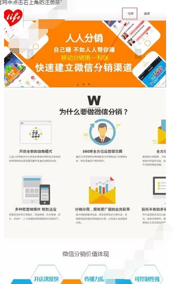 如何在工匠质造中注册？在工匠质造中注册的教程