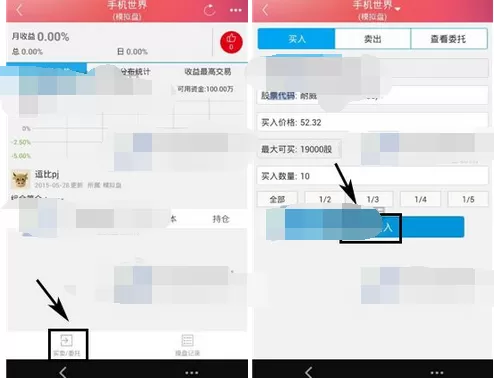 怎么在千牛股中模拟操盘进行交易?在千牛股中模拟操盘进行交易的方法