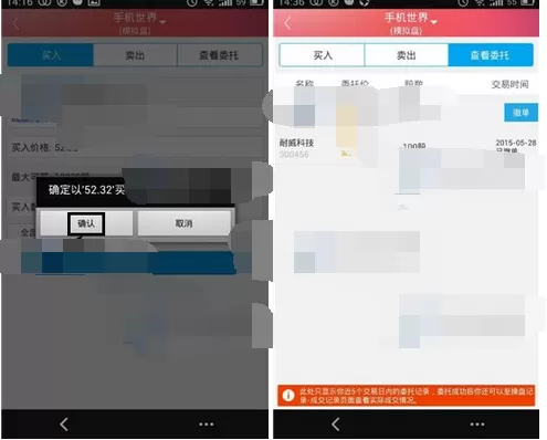 怎么在千牛股中模拟操盘进行交易?在千牛股中模拟操盘进行交易的方法