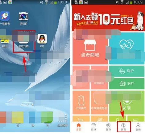 怎么在波奇宠物中添加宠物?在波奇宠物中添加宠物的方法