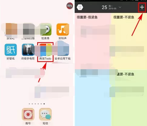 怎么在高效Todo中添加任务?在高效Todo中添加任务的方法