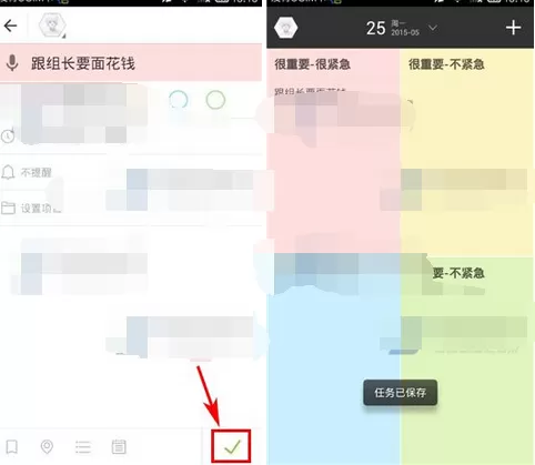 怎么在高效Todo中添加任务?在高效Todo中添加任务的方法