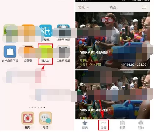 怎么在玩儿去中进行导航?在玩儿去中进行导航的方法