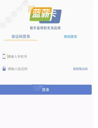 如何在蓝薪卡中注册?在蓝薪卡中注册的方法
