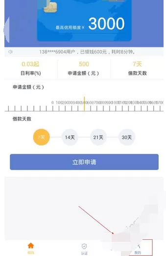 如何在蓝薪卡中注册？在蓝薪卡中注册的方法