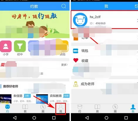 如何在约教中删除话题？在约教中删除话题的方法