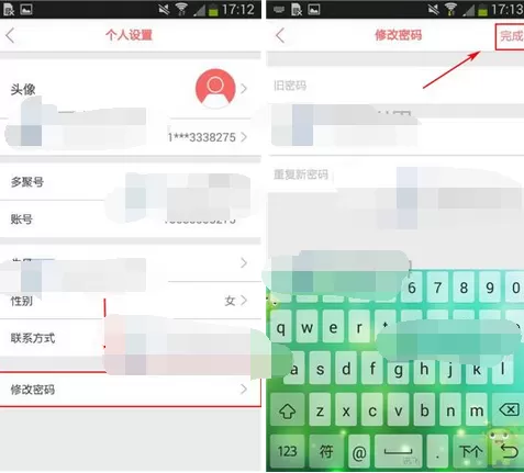 怎么在多聚中修改密码?在多聚中修改密码的教程
