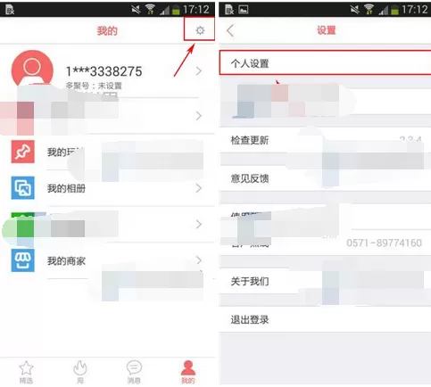 怎么在多聚中修改密码?在多聚中修改密码的教程