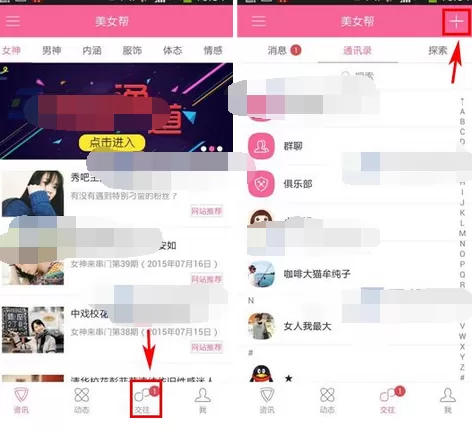 怎么在麦潮中发起直播?在麦潮中发起直播的方法