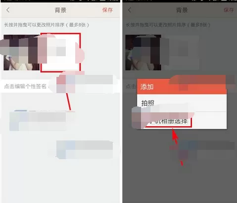 如何在夜夜中上传照片?在夜夜中上传照片的教程