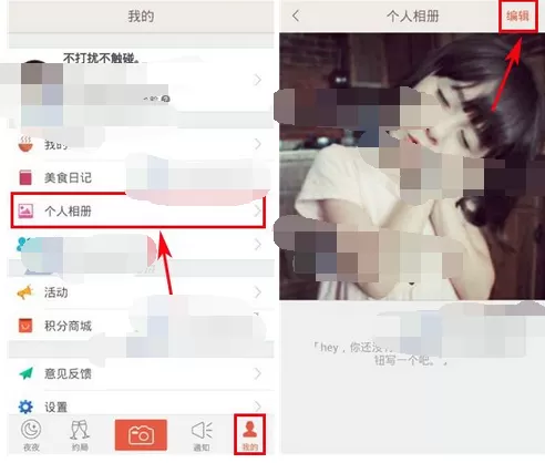 如何在夜夜中上传照片？在夜夜中上传照片的教程