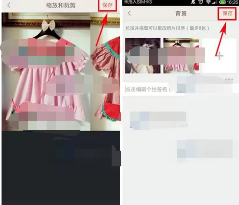 如何在夜夜中上传照片?在夜夜中上传照片的教程