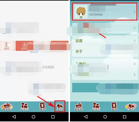 怎么在省小妹中修改密码?在省小妹中修改密码的方法