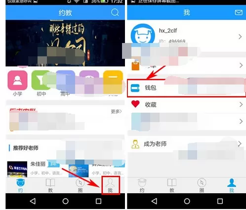 如何在约教中实名认证？在约教中实名认证的方法