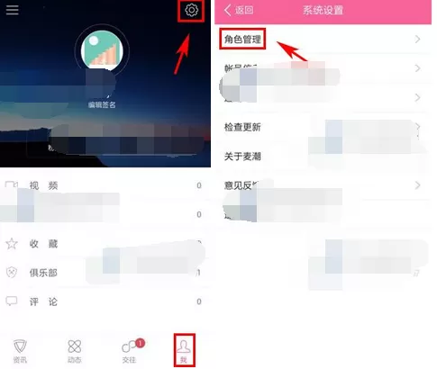 如何在麦潮中修改角色？在麦潮中修改角色的教程