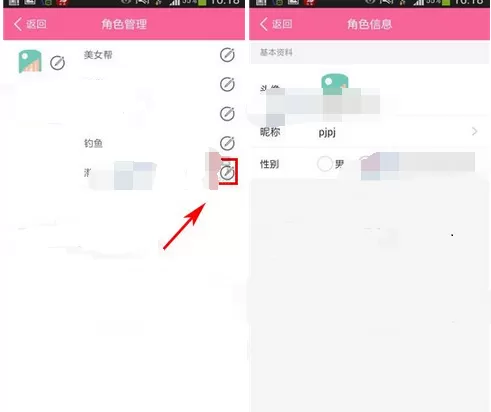 如何在麦潮中修改角色?在麦潮中修改角色的教程