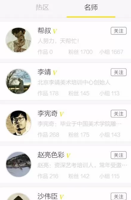 如何使用美院帮APP?美院帮APP使用指南
