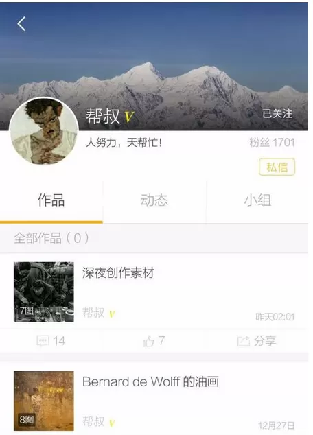 如何使用美院帮APP?美院帮APP使用指南
