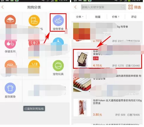 如何在波奇宠物中购买爱宠用品?在波奇宠物中购买爱宠用品的方法