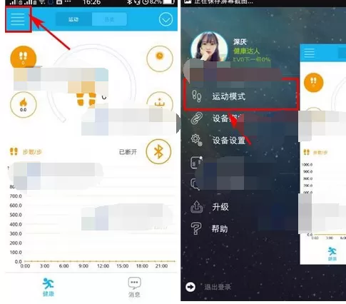 如何在零一中选择运动模式？在零一中选择运动模式的方法