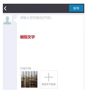 在墨迹天气中如何发照片?在墨迹天气中发照片的具体操作