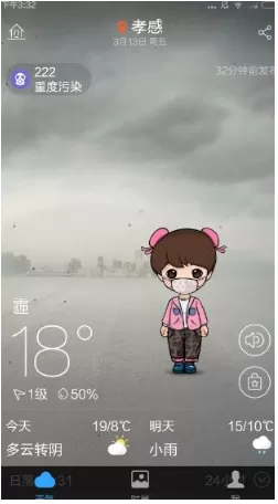 在墨迹天气中如何发照片？在墨迹天气中发照片的具体操作