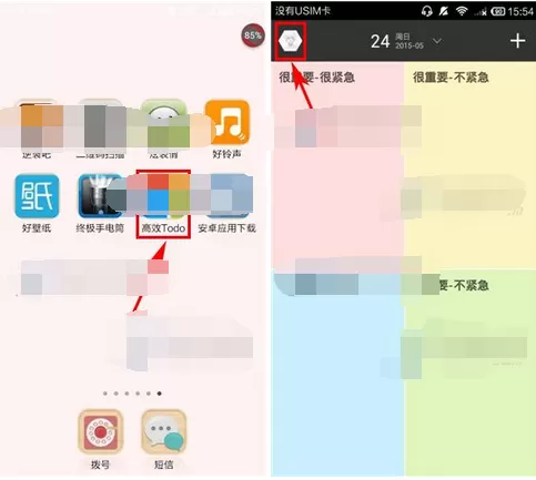 怎么在高效Todo中设置密码保护?在高效Todo中设置密码保护的教程