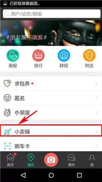 在车星人中如何添加收货地址?