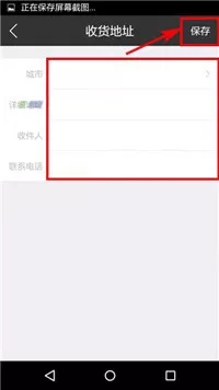 在车星人中如何添加收货地址?