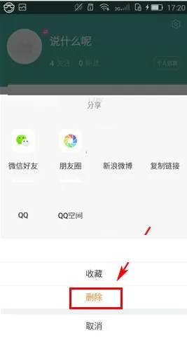在磨房中如何删除作品？在磨房中删除作品的具体操作