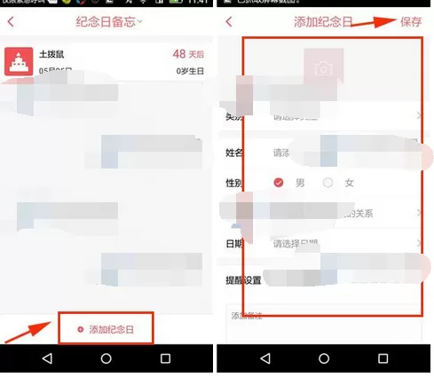 如何在蛋糕叔叔中添加纪念日?在蛋糕叔叔中添加纪念日的方法