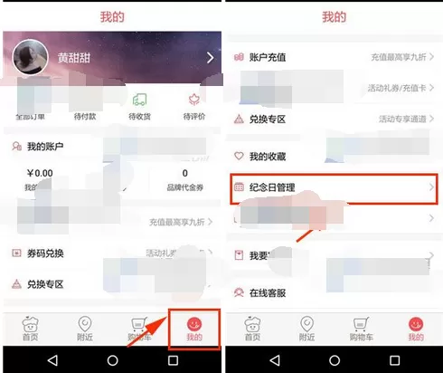 如何在蛋糕叔叔中添加纪念日？在蛋糕叔叔中添加纪念日的方法