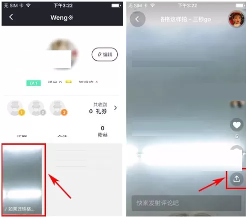 在热猫中如何删除表演?在热猫中删除表演的具体操作