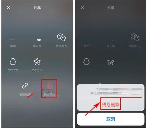 在热猫中如何删除表演?在热猫中删除表演的具体操作