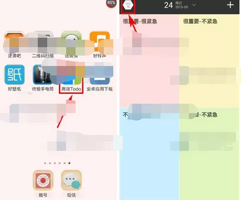 如何在高效Todo中创建群组？在高效Todo中创建群组的教程
