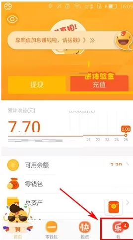 在荷包中如何绑定银行卡?在荷包中绑定银行卡的具体操作