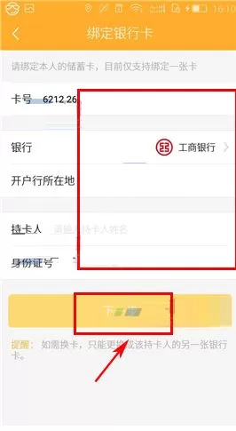 在荷包中如何绑定银行卡?在荷包中绑定银行卡的具体操作