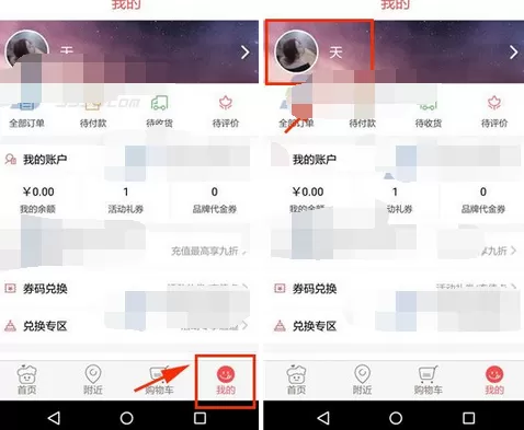 怎么在蛋糕叔叔中解除QQ绑定？在蛋糕叔叔中解除QQ绑定的教程