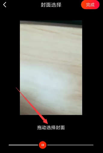 在火山小视频中如何编辑封面文字?