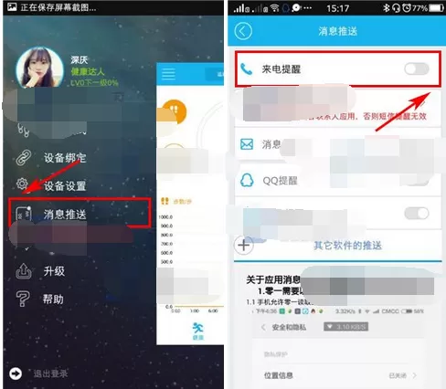 如何在零一中关闭来电提醒?在零一中关闭来电提醒的教程