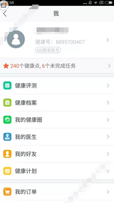 在平安好医生中添加好友的具体操作