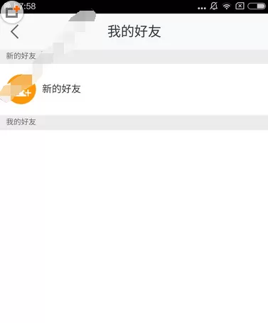 在平安好医生中添加好友的具体操作