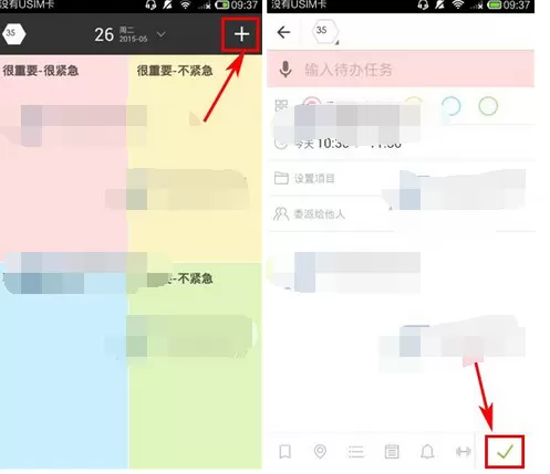如何在高效Todo中添加群组任务?在高效Todo中添加群组任务的方法