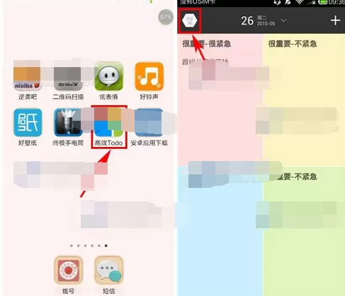如何在高效Todo中添加群组任务?在高效Todo中添加群组任务的方法