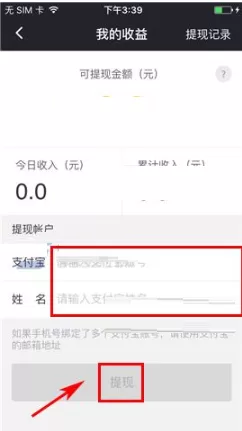 在热猫中如何进行提现?在热猫中进行提现的具体操作