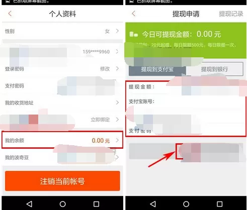 如何在波奇宠物中提现?在波奇宠物中提现的教程