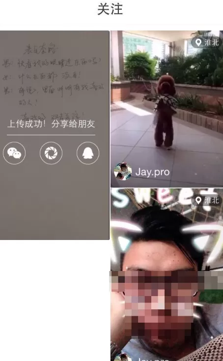 在火山小视频中赚钱的方法介绍