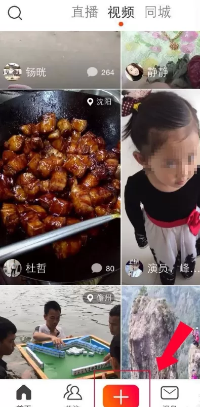 在火山小视频中赚钱的方法介绍