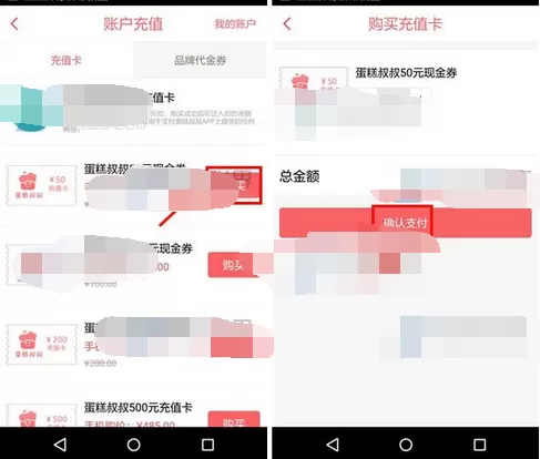 如何在蛋糕叔叔中充值账户?在蛋糕叔叔中充值账户的教程