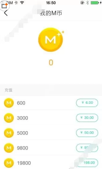 在卡米直播中如何充值M币?在卡米直播中充值M币教程
